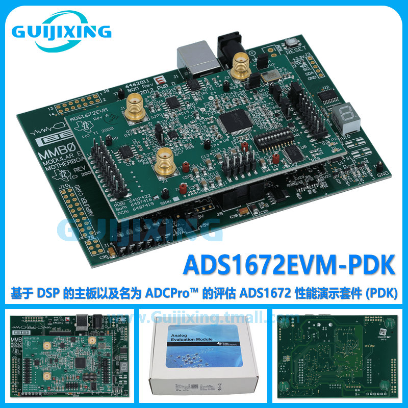 ADS1672EVM-PDK ADS1672 性能演示套件 ADCPro USB 连接 基于 DSP