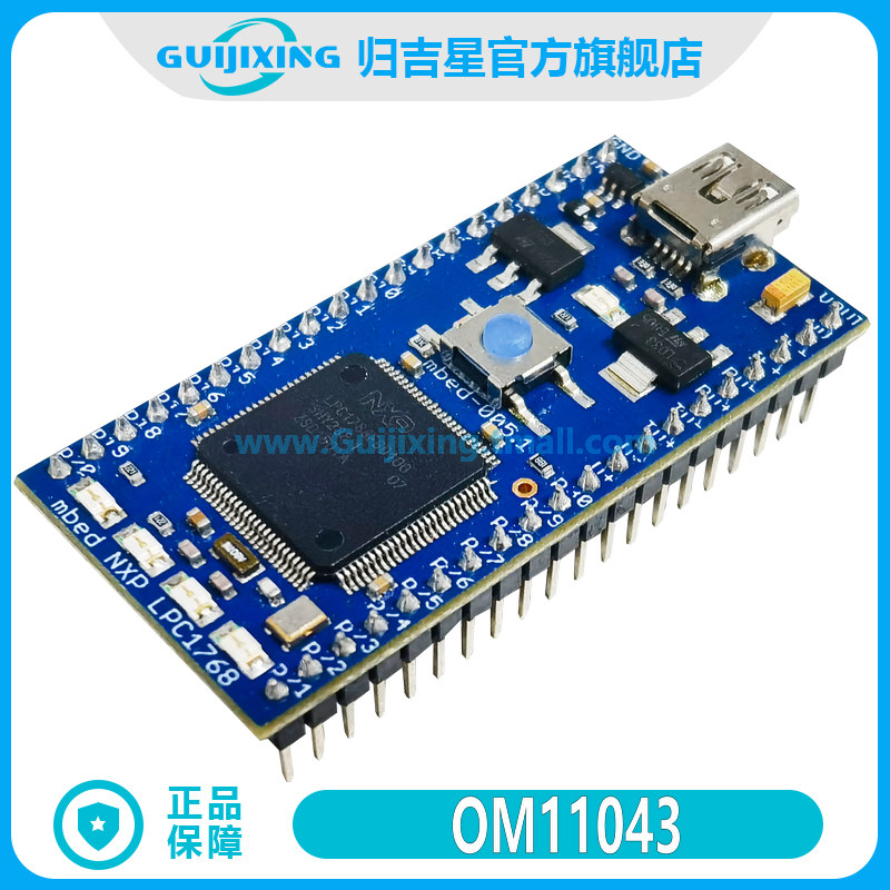 现货 OM11043开发板nxp模块mbed LPC1768 Demo Board Cortex-M3