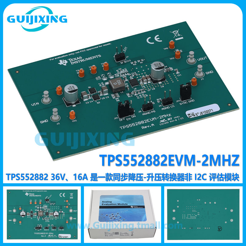 TPS552882EVM-2MHZ TPS552882 降压升压转换器 评估模块 现货