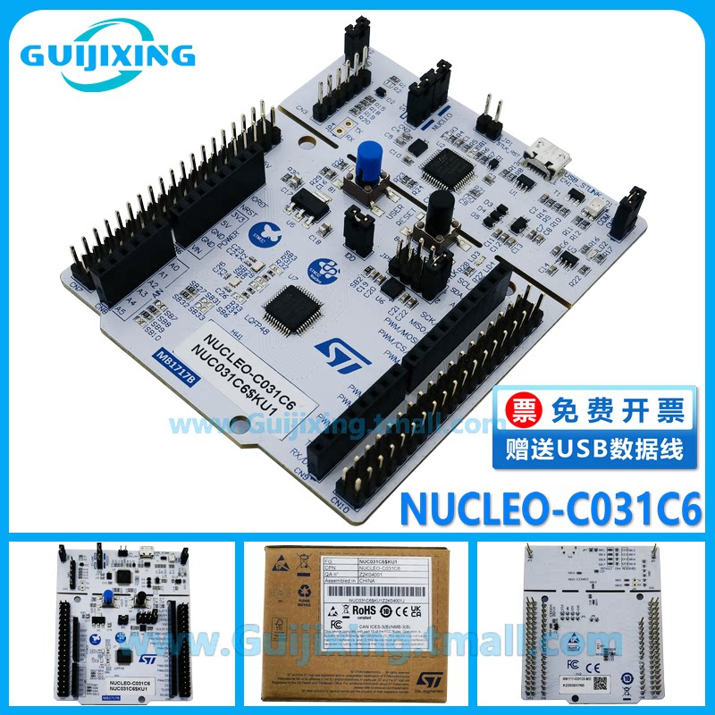 NUCLEO-C031C6 STM32C031C6T6开发板 Nucleo-64 ARM STM32C031 板