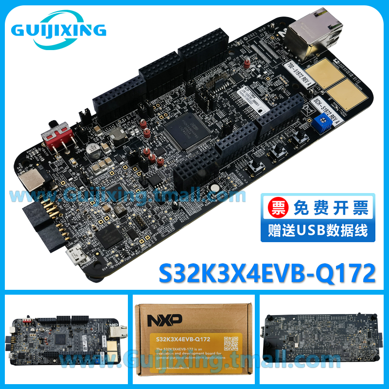 S32K3X4EVB-T172 S32K344 双核 MCU 开发板 汽车级 微控制器 NXP