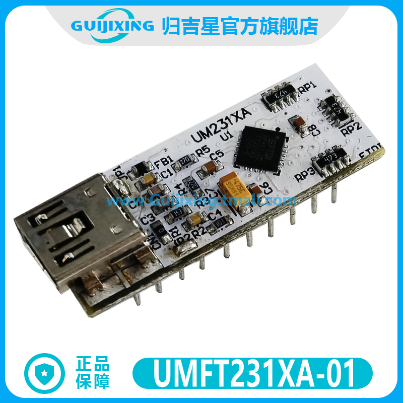 UMFT231XA-01【MOD USB FULL UART DEV FT231X】评估和演示板套件