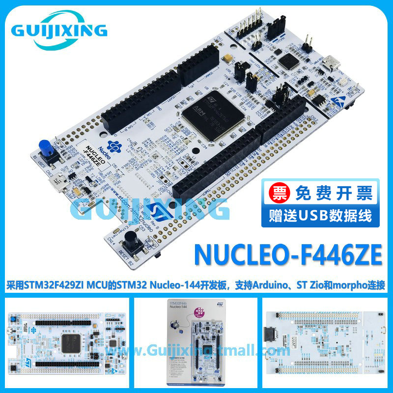 NUCLEO-F446ZE STM32F446ZET6 微控制器 MCU Nucleo-144 开发板