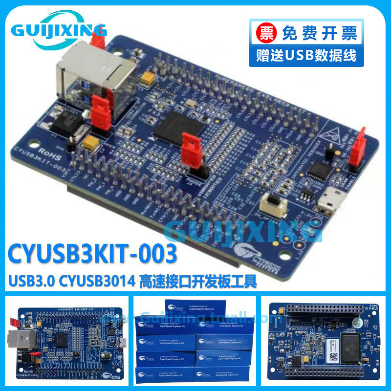 CYUSB3KIT-003 EZ-USB FX3 高速接口开发板工具 USB3.0 CYUSB3014