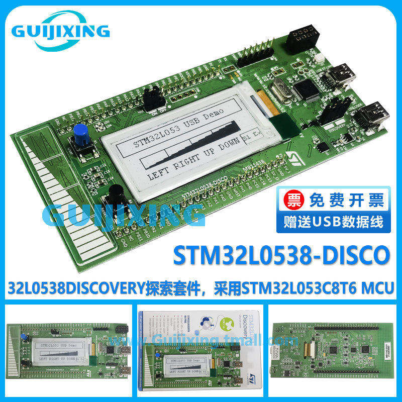 STM32L0538-DISCO 32L0538DISCOVERY探索套件 STM32L053C8T6 MCU