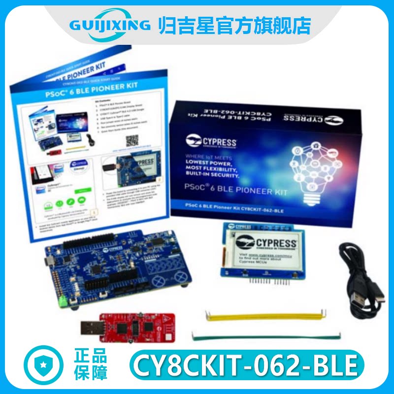 CY8CKIT-062-BLE PSoC 6 先锋套件 CY5677 CY8CKIT-028 CY8C5868