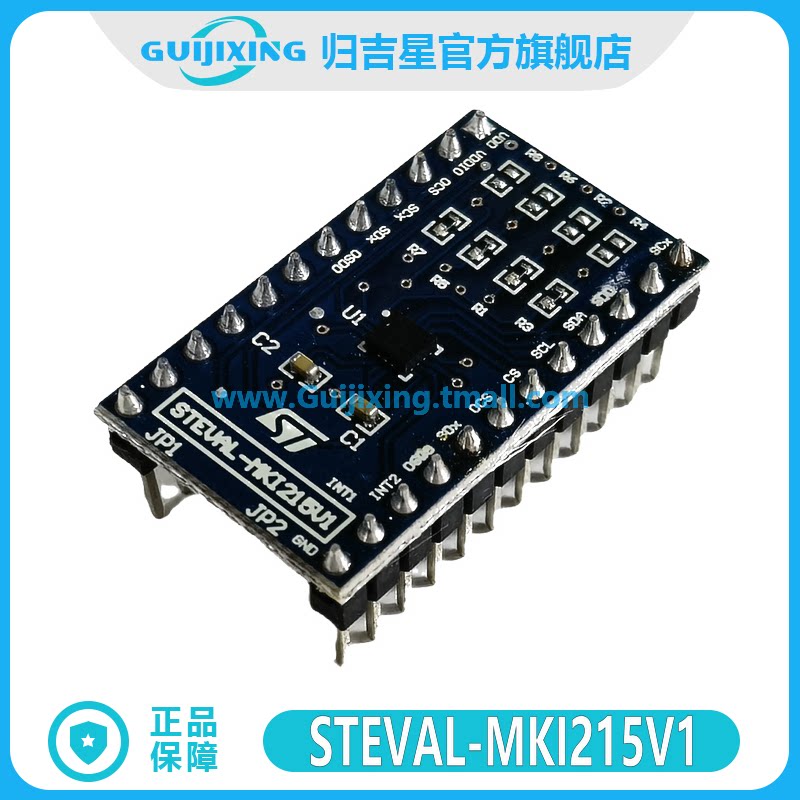 STEVAL-MKI215V1 LSM6DSO32 加速计 陀螺仪传感器 MEMS评估扩展板