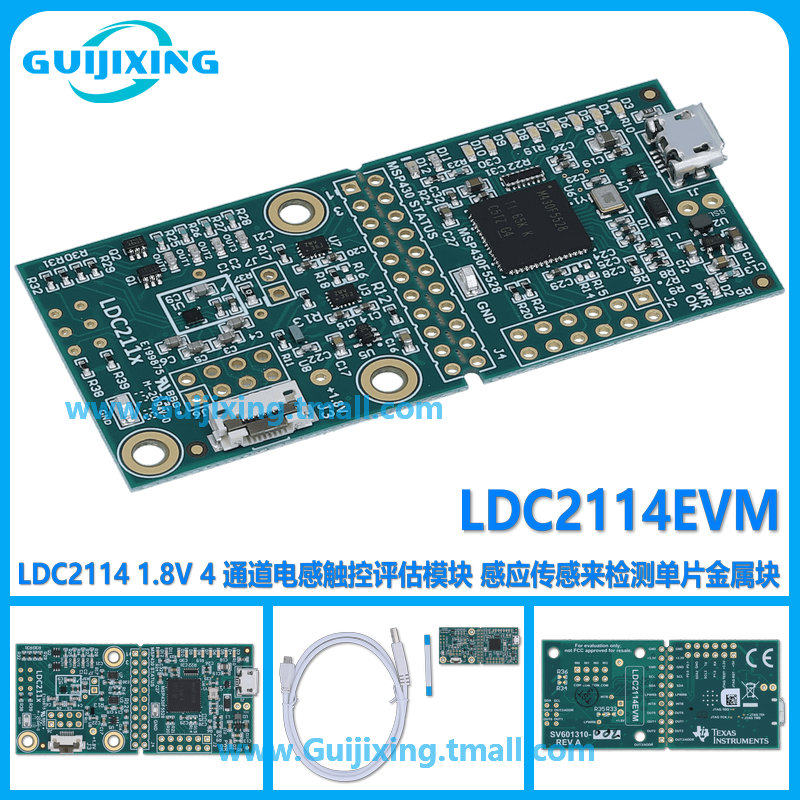 LDC2114EVM LDC2114 1.8V 4通道电感触控评估模块 感应传感 线圈