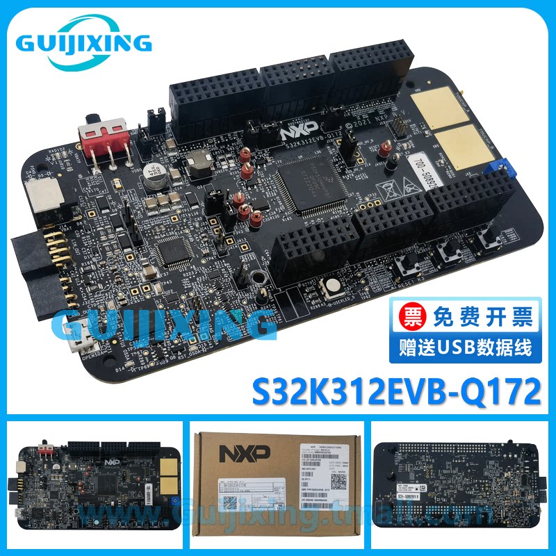 S32K312EVB-Q172 工业 汽车 评估开发板 S32K312NHT0VPBS NXP MCU