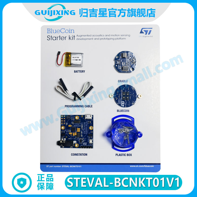 现货 STEVAL-BCNKT01V1 BlueCoin入门套件 物联网声学 运动传感器