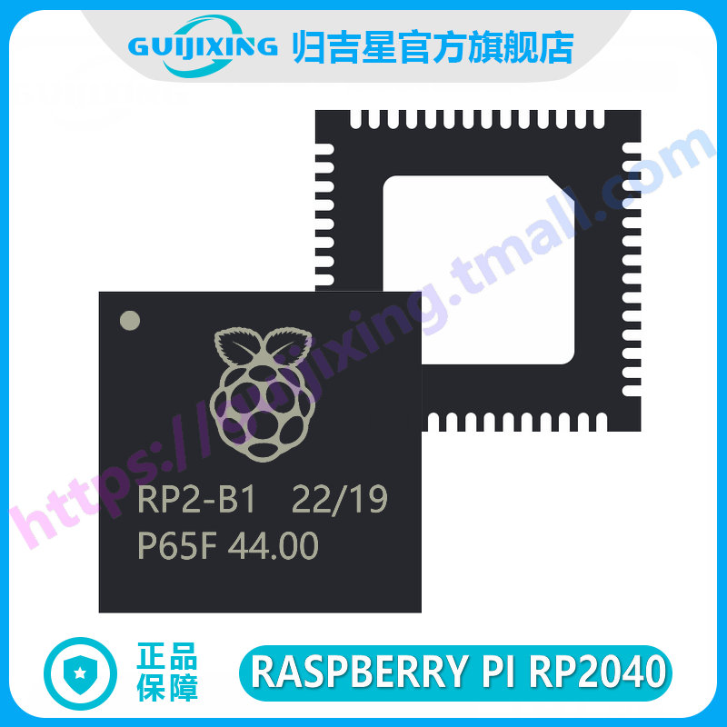 RASPBERRY PI RP2040芯片 pico MCU双核高性能低功耗可替代部分ST
