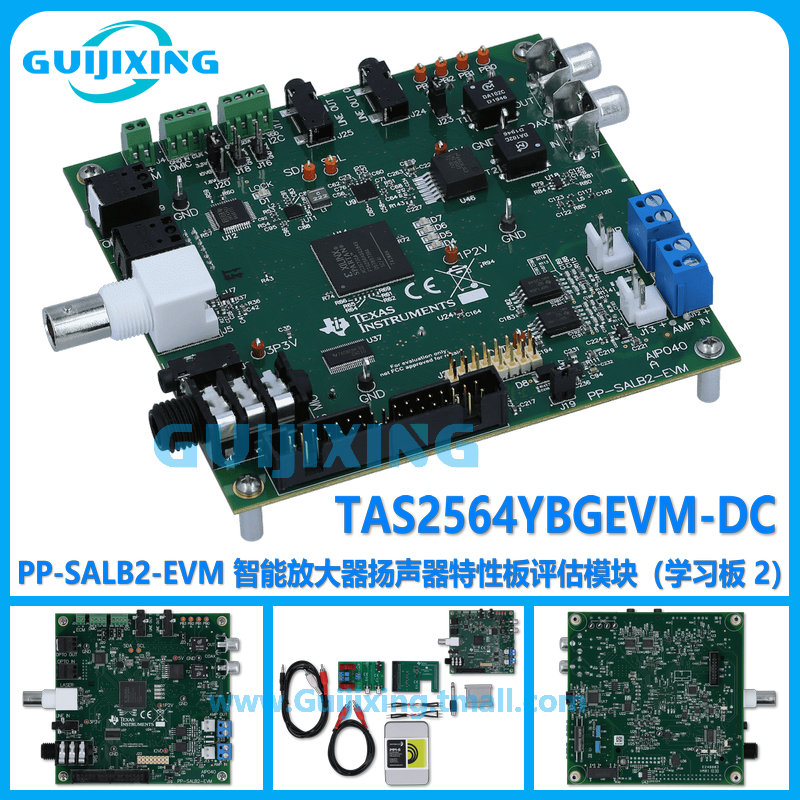 TAS2564YBGEVM-DC 智能放大器扬声器特性鉴定板评估模块 PurePath
