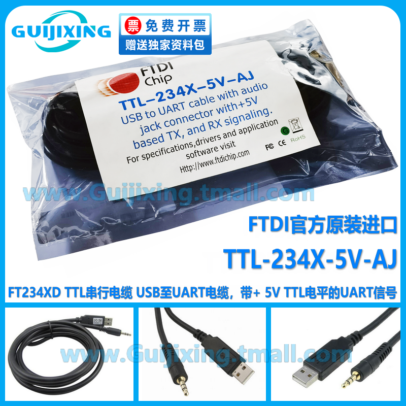FTDI原装进口 TTL-234X-5V-AJ 3V3 FT234XD 3.5mm音频插孔 UART