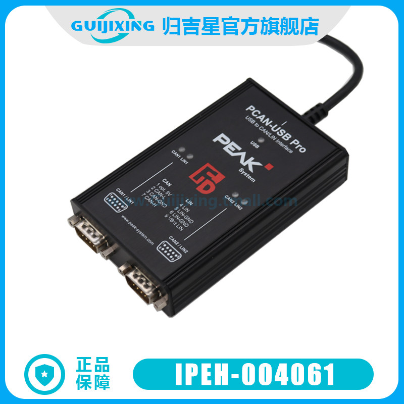 德国PEAK原装进口PCAN-USB Pro FD IPEH-004061 PCAN-USB Pro FD