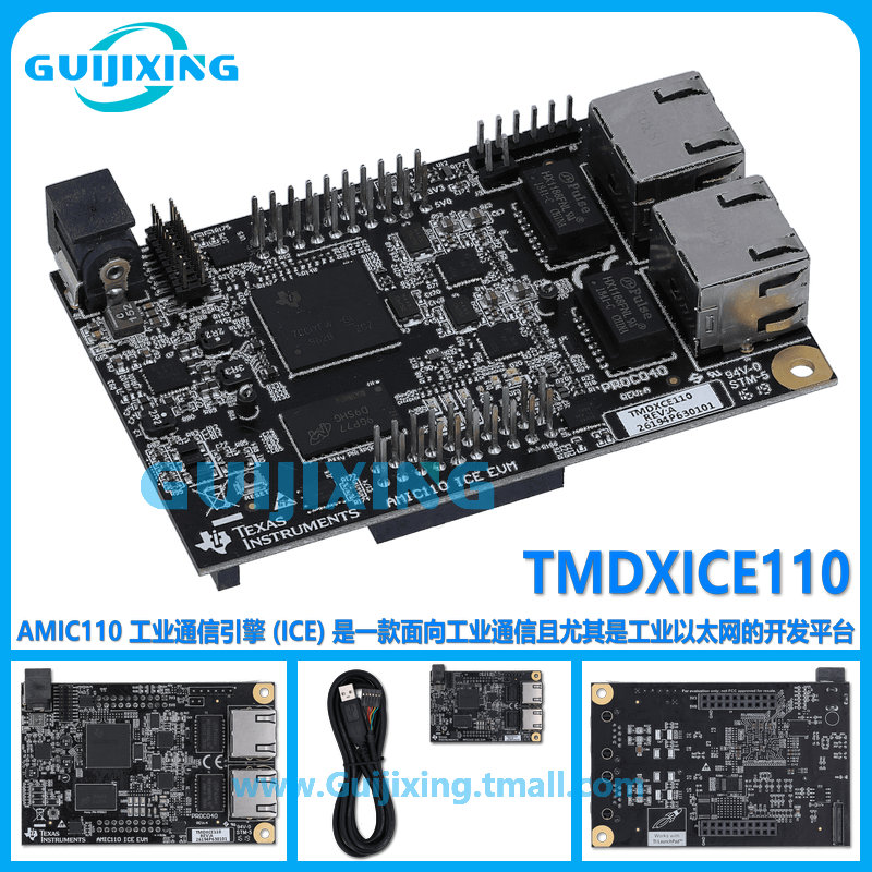 TMDXICE110 Sitara AMIC110 SoC 工业通信引擎 以太网开发  现货