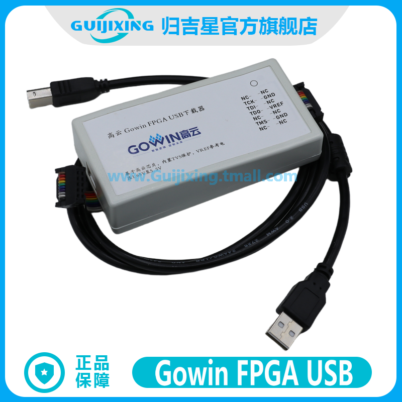 原装现货 高云FPGA下载器Gowin FPGA USB仿真器fpga下载器