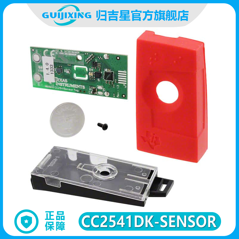 CC2541DK-SENSOR CC2541 SensorTag 蓝牙智能开发套件 无线传感器