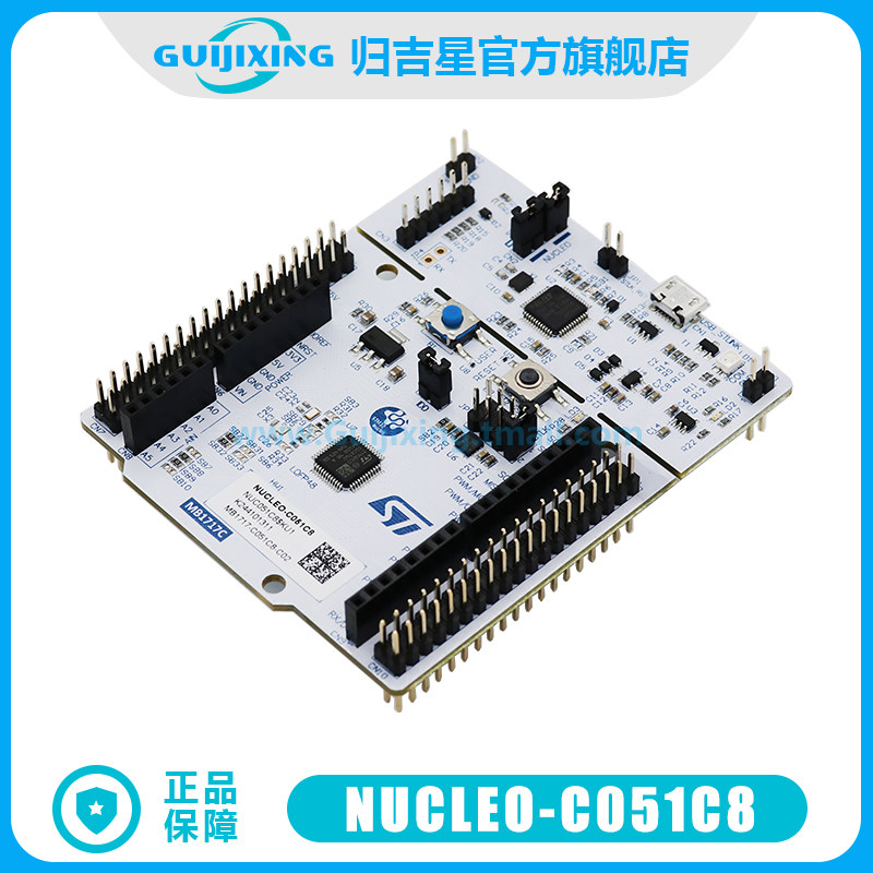 原装NUCLEO-C051C8开发板 STM32C051C8 MCU学习板 支援Arduino评估板