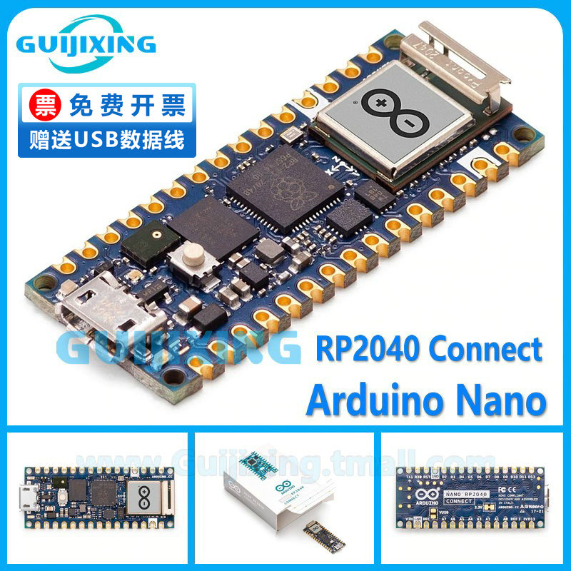 意大利进口 Arduino Nano RP2040 Connect ABX00052 Raspberry Pi