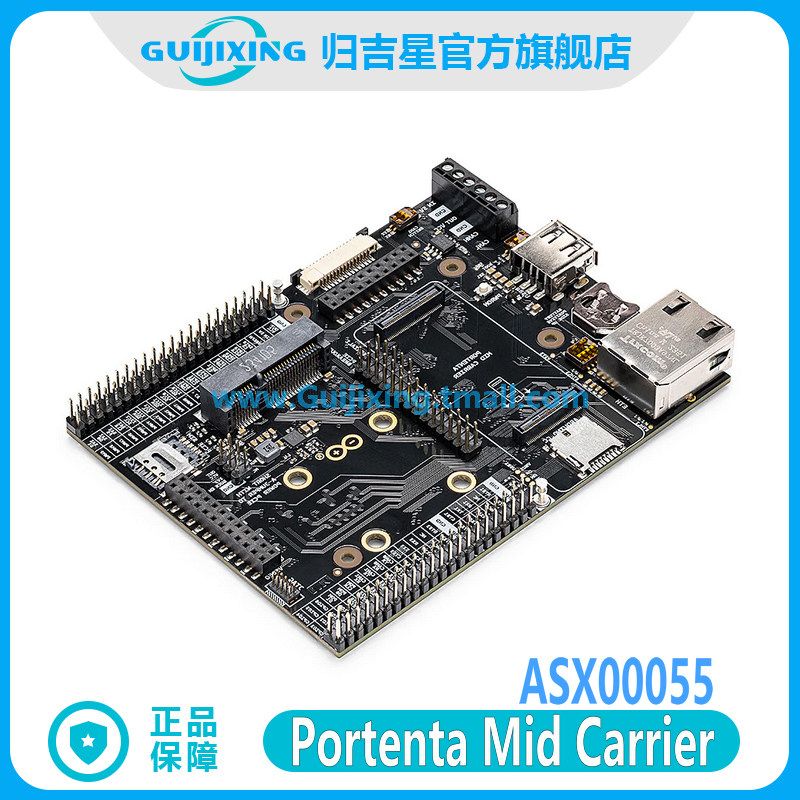 意大利进口Arduino开发板 Portenta Mid Carrier ASX00055