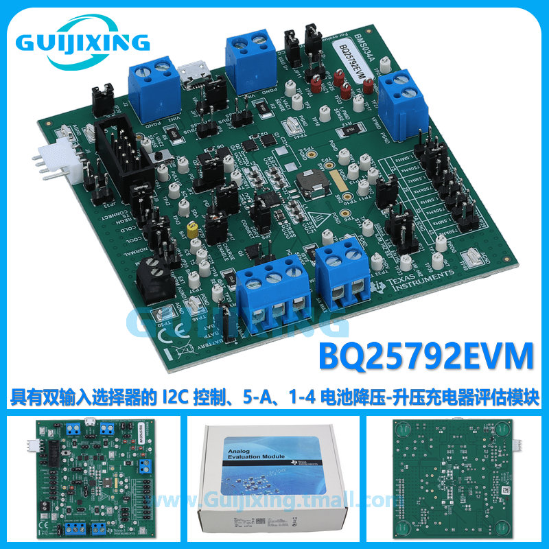 BQ25792EVM 双输入选择器 I2C 电池降压-升压充电器评估模块 现货