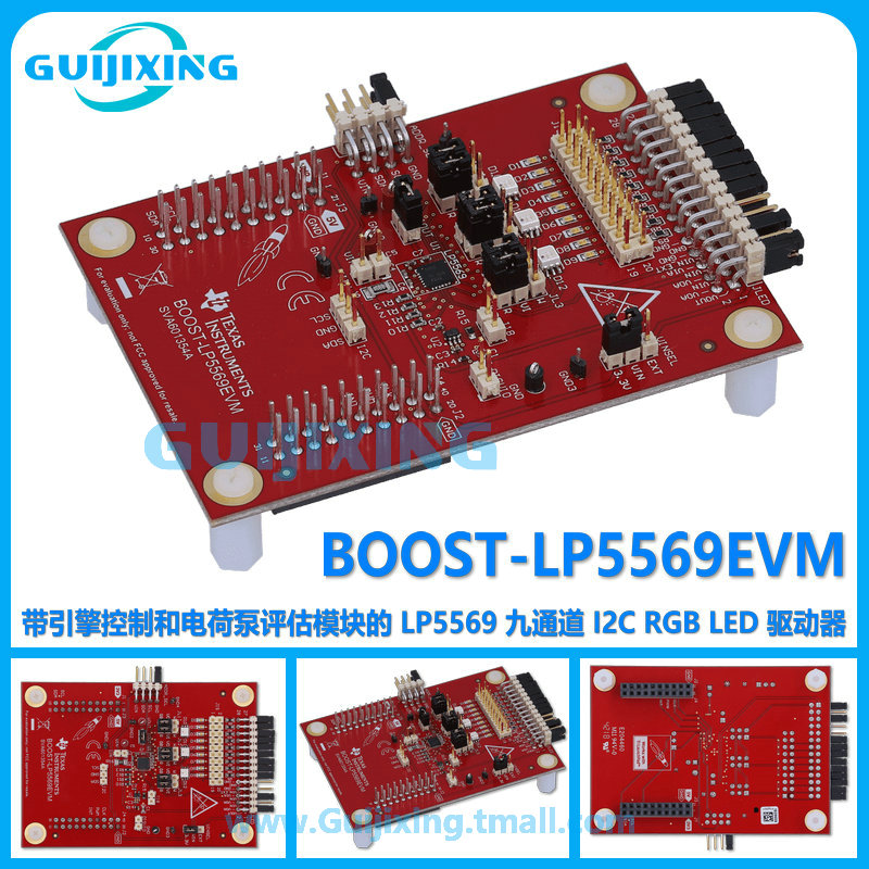 BOOST-LP5569EVM 电荷泵评估模块LP5569九通道 I2C RGB LED驱动器