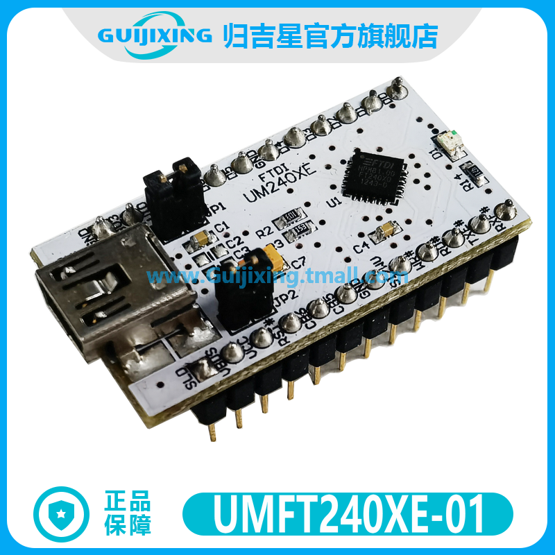 FTDI UMFT240XE-01【MOD USB FIFO DEV 0.6   FT240X评估和演示板