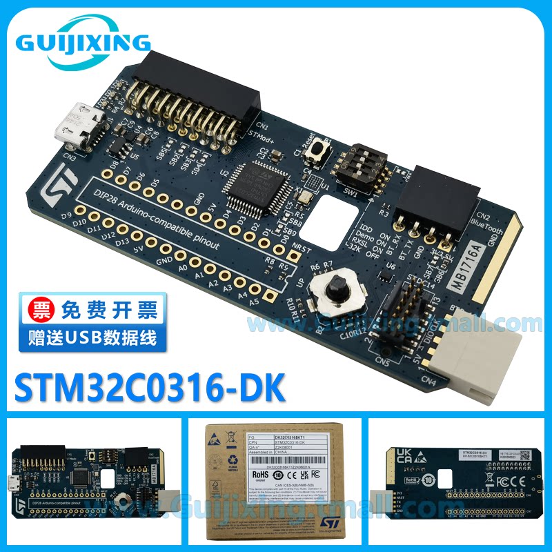 STM32C0316-DK STM32C031C6T6 Discovery kit STM32C031开发板