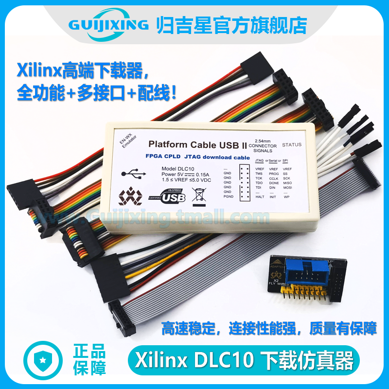 Xilinx下载器线 DLC10仿真器 digilent JTAG SMT2 HS3赛灵思dlc9