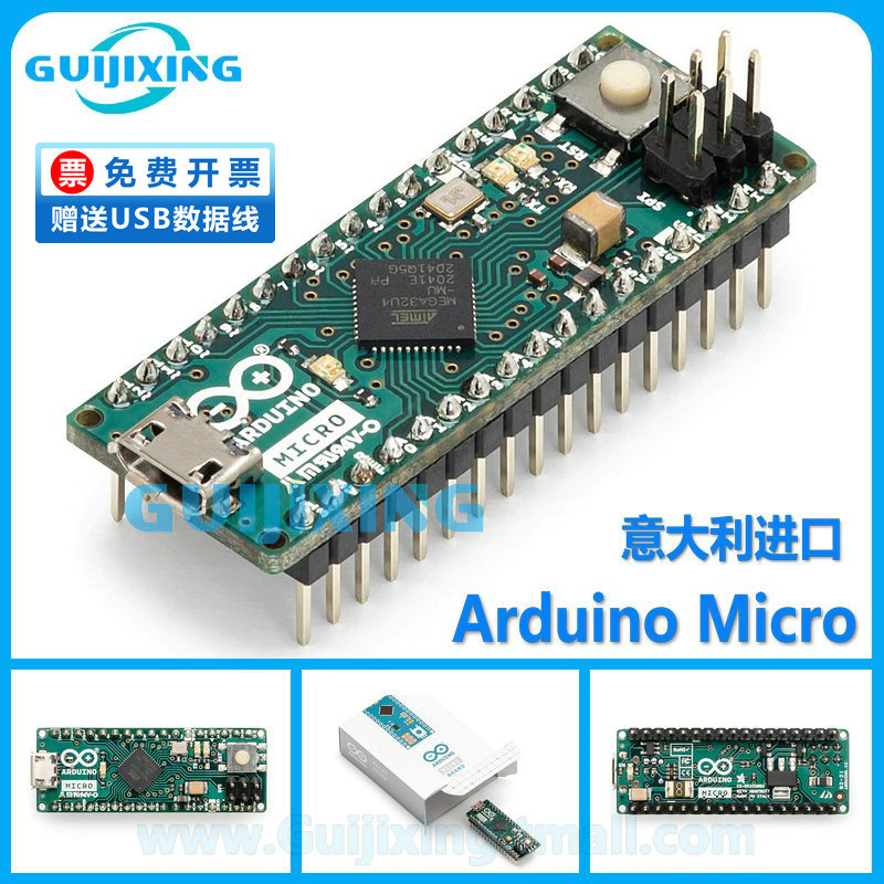 意大利进口 Arduino Micro A000053 ATmega32U4 avr 单片机开发板