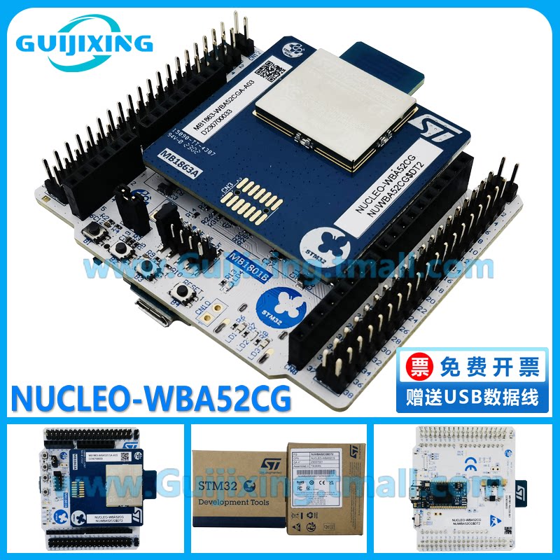 NUCLEO-WBA52CG STM32WBA52 蓝牙5 STM32WBA52CGU6 MCU 评估板