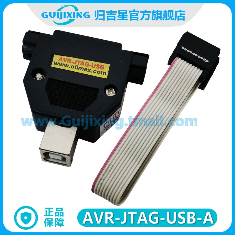 AVR-JTAG-USB-A 编程器 仿真器 隔离usb 加密狗 AVR MCU ICE mkII