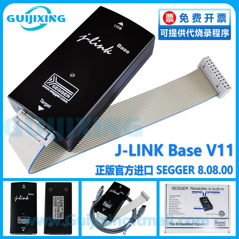 Segger原装进口J-LINK Base微控制器开发工具 嵌入式系统仿真器烧录器
