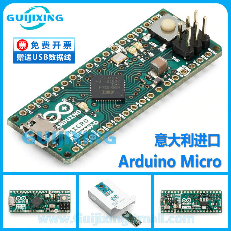 意大利进口 Arduino Micro ATmega32U4 AVR 单片机 A000093开发板