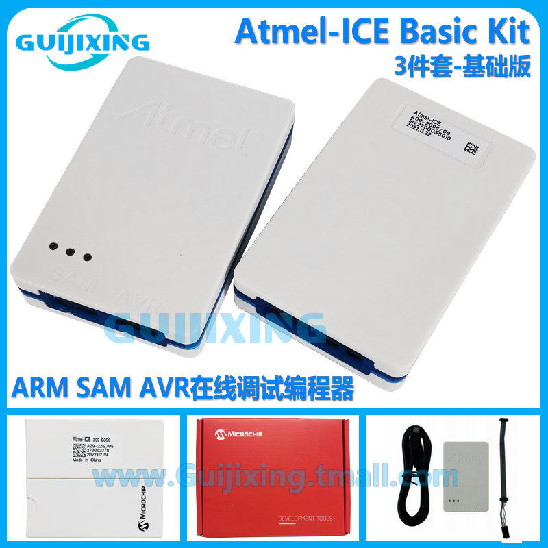 Atmel-ICE Basic Kit ATATMEL-ICE SAM AVR ARM 仿真调试编程器