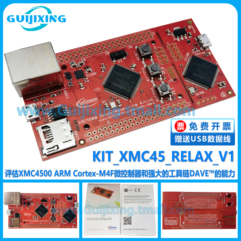 KIT_XMC45_RELAX_V1 LITE XMC4500 KITXMC45RELAXV1TOBO1Infineon