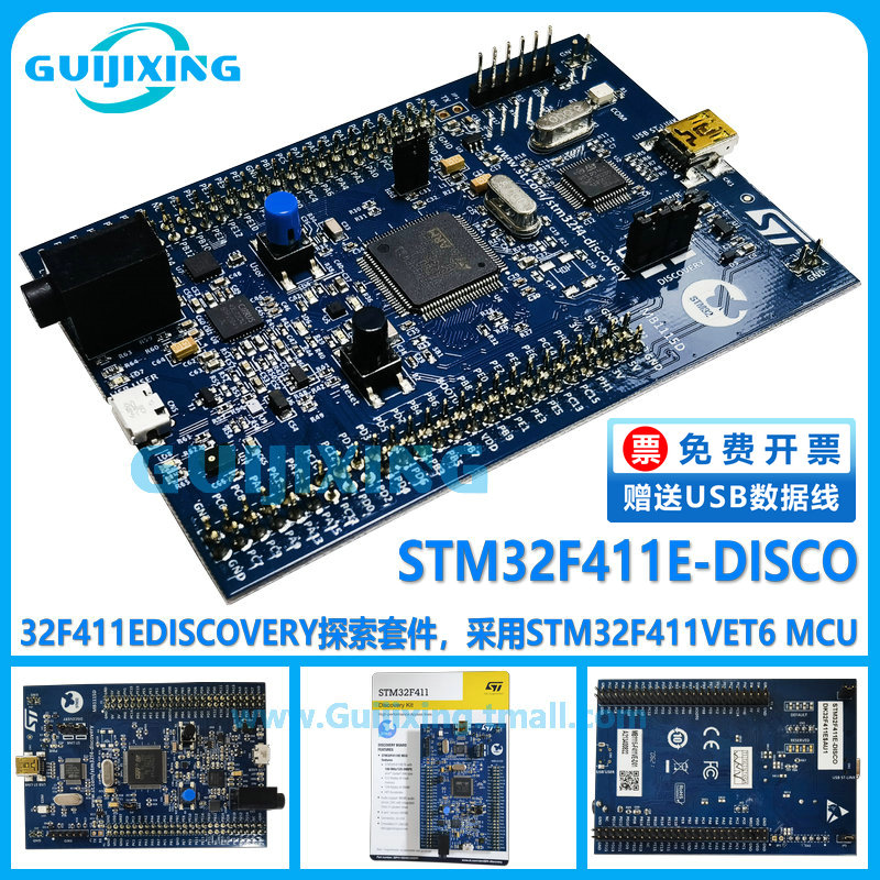 STM32F411E-DISCO 32F411EDISCOVERY 探索套件 STM32F411VET6 MCU