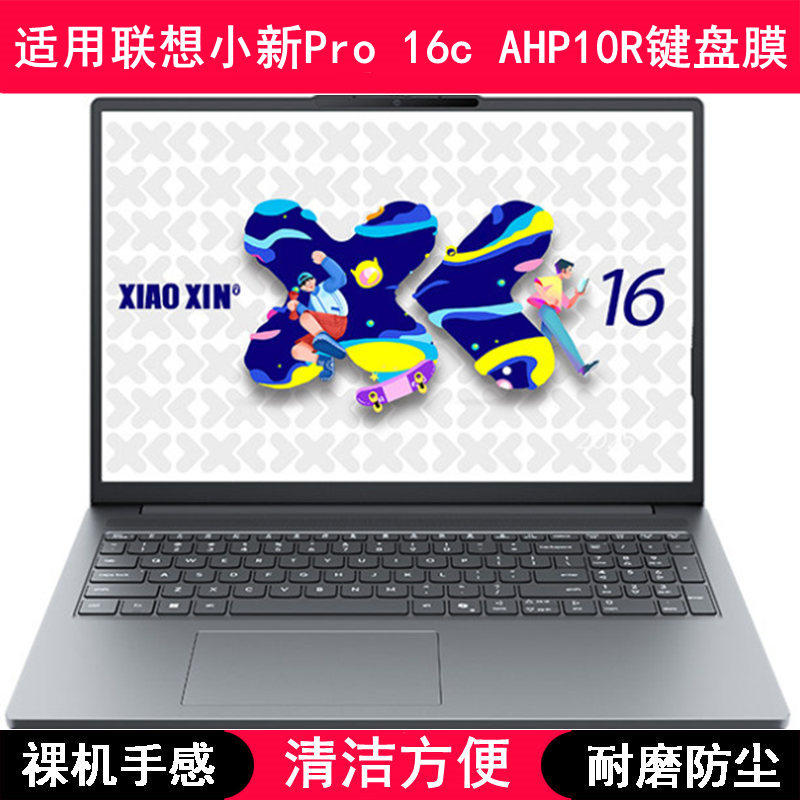 Suitable for Lenovo Xiaoxin Pro 16C Ahp10R Keyboard Protective Film 16inch Laptop Dustproof and Waterproof Cover