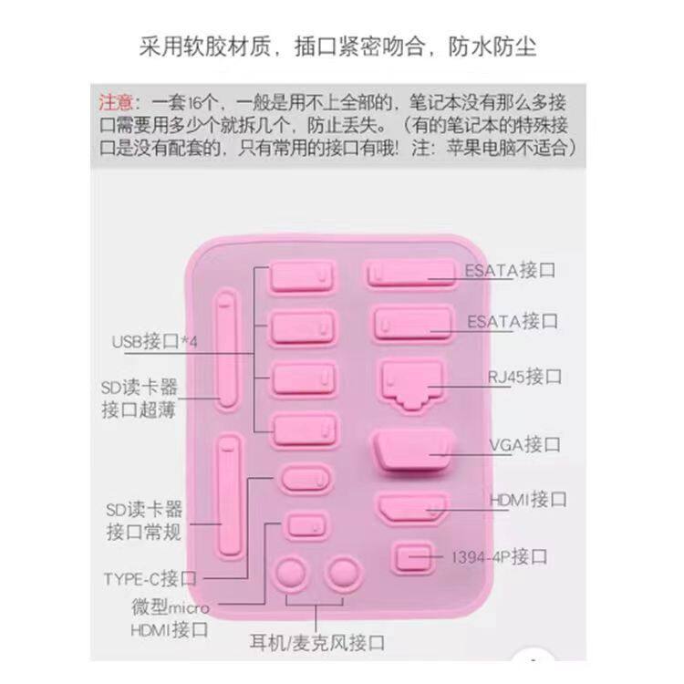 Suitable for Mechanical Revolution Notebook Dust Plug Computer Universal Protective Hole USB Interface Typec Accessory Cover Simple