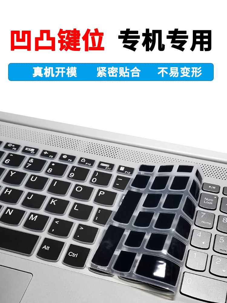 Suitable for Lenovo Xiaoxin Pro 16 Irh8 Keyboard Protective Film 16inch Laptop Tpu Transparent High-End Sense