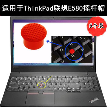 Suitable for ThinkPad Lenovo E580 Joystick Little Red Hat Ibm Little Red Dot Laptop Accessories Pointing Stick