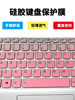 Suitable for Lenovo Xiaoxin Pro 16 Irh8 Keyboard Protective Film 16inch Laptop Tpu Transparent High-End Sense
