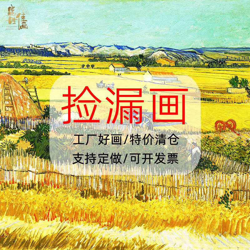 Bargain a Small Size Art Decorative Painting Niche Clearance Living Room Oil Painting Hotel Bedroom Bedside Hanging Painting Landscape Painting
