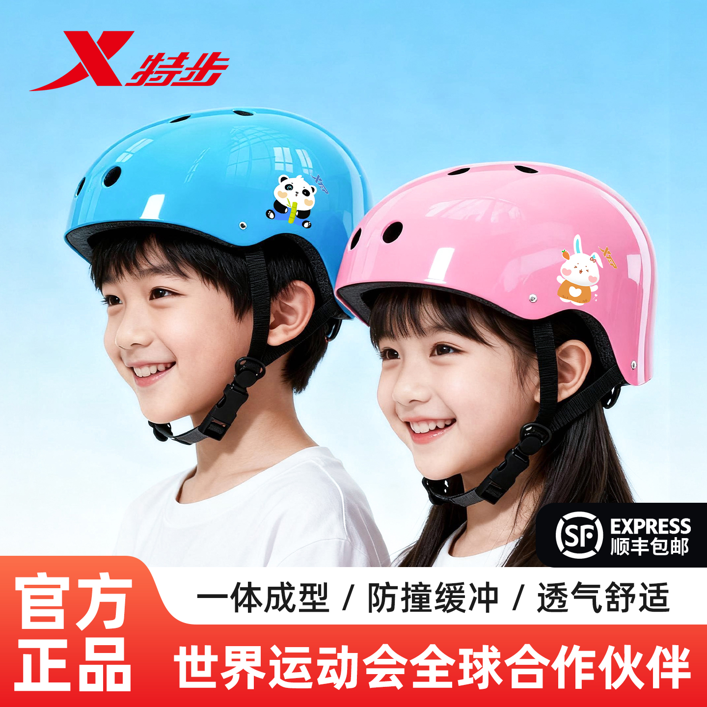 Xtep professional roller skating protective gear for 6-12 years old, safe and anti-fall