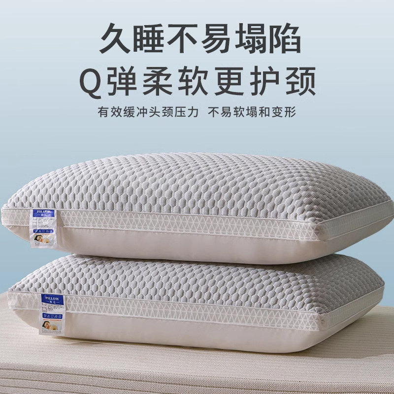 枕头护颈椎助睡眠枕芯家用一对不塌陷不变形学生单人高整头男冰丝 3