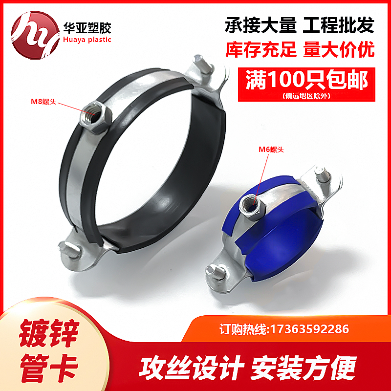 PPR Hanging Card Self-tapping Galvanized Clamp Pipe Fixed Handle Fixed Handling Code and Healing Metal Pipe Card