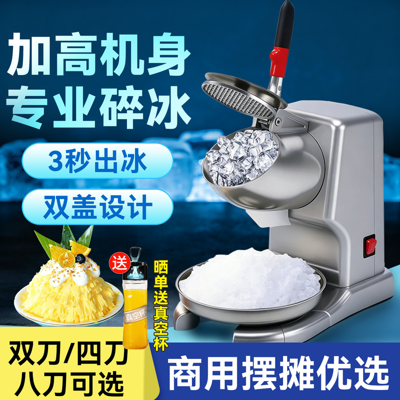 Ice Crusher for Commercial Use, Fully Automatic for Milk Tea Shops, Smoothie Machine, Ice Breaker, Small Household Ice Shaver, Shaved Ice Machine Ice Crusher for Commercial Use, Fully Automatic for Milk Tea Shops, Smoothie Machine, Ice Breaker, Small Household Ice Shaver, Shaved Ice Machine