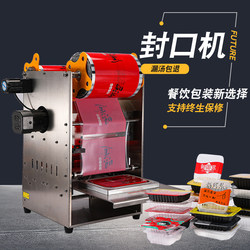 Commercial Fully Automatic Sealing Machine for Marinated Duck Takeout Packaging, Fresh-Keeping Meal Box Sealing Machine, Disposable Barbecue Takeout Plastic Meal Box Bowl Sealing Machine, Hand-Pressed Packaging Machine for Cooked Food