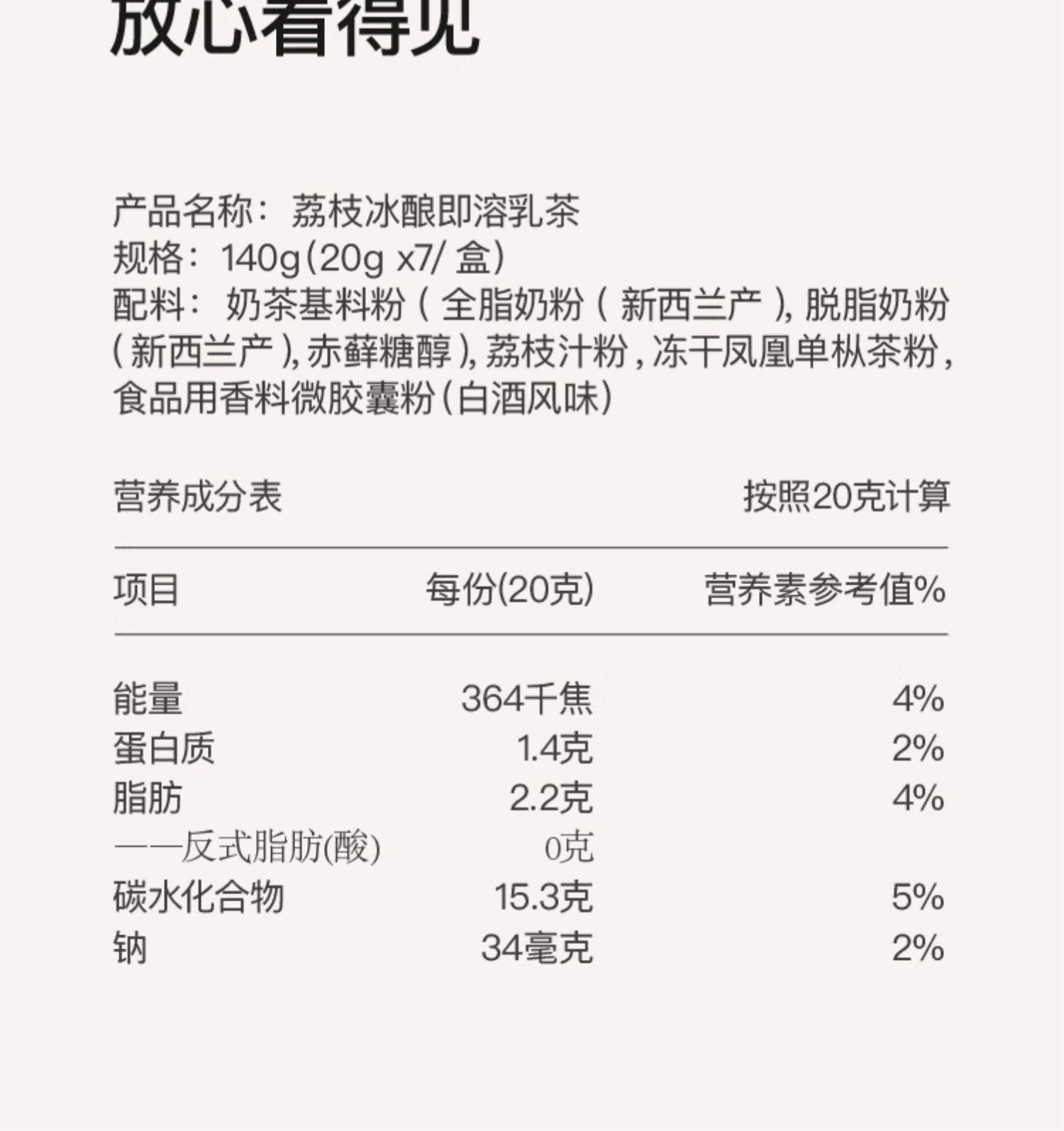 【中國直郵】 花田萃 荔枝冰釀奶茶茉莉雪芽奶綠牛乳茶 袋泡獨立沖飲小包裝 140g/袋