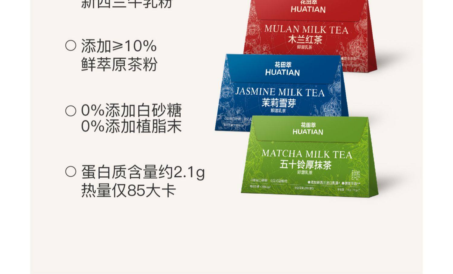 Jasmine Sprout Milk Tea Powdered Drinking Individual Small Pack Light Buttermilk Tea 140g/bag  2 boxes
